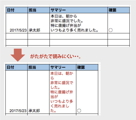 できない Simeji 改行