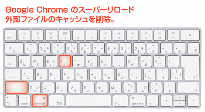 Chrome のキャッシュを完全に削除する方法 Wwwクリエイターズ