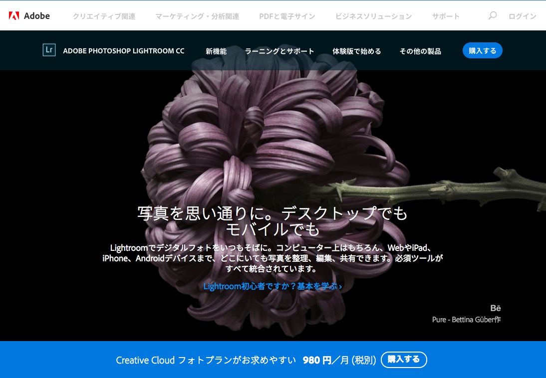 JPEG圧縮にはAdobe Photoshop