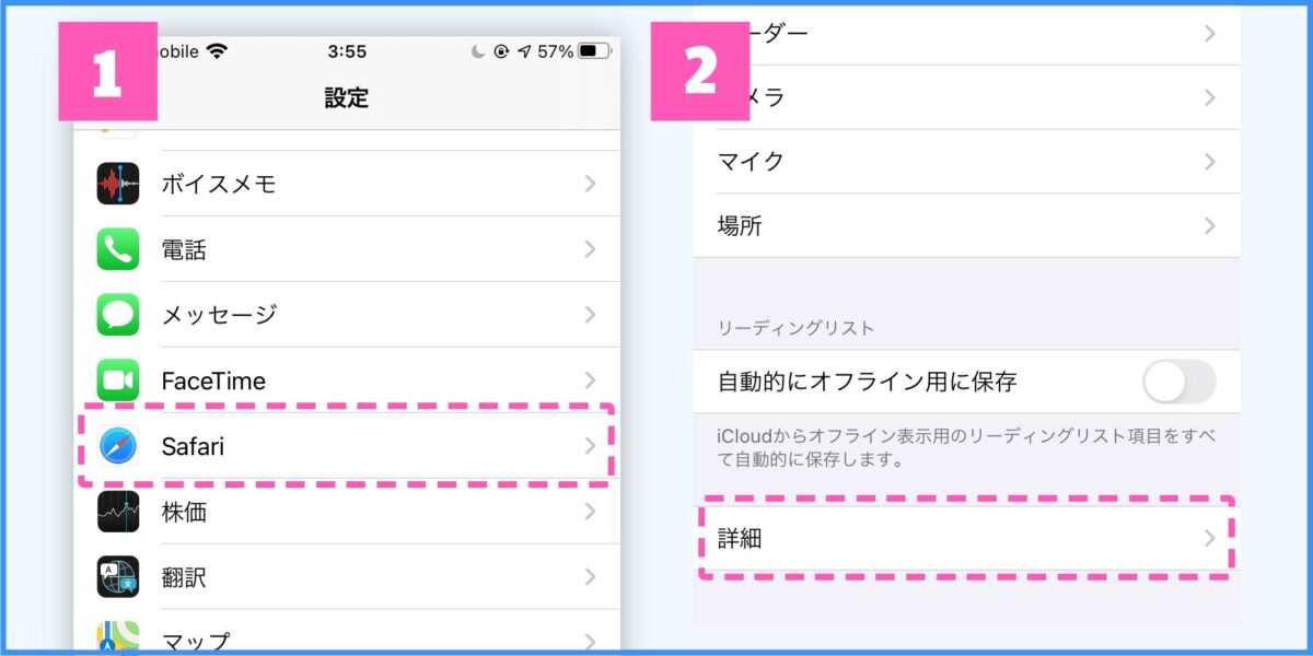 Safari Iphone のキャッシュクリア方法 Wwwクリエイターズ